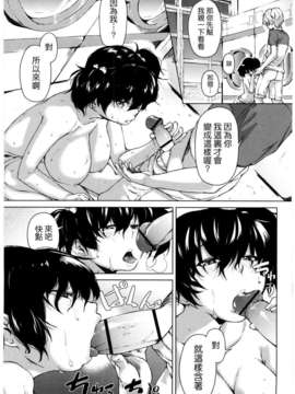 [あづま煉] 恋蜜フレグランス_125
