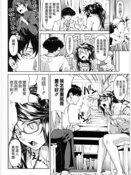 [あづま煉] 恋蜜フレグランス_138
