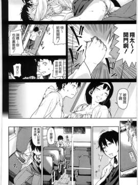 [あづま煉] 恋蜜フレグランス_156