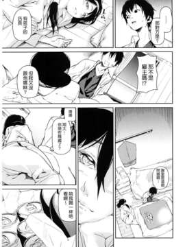 [あづま煉] 恋蜜フレグランス_159