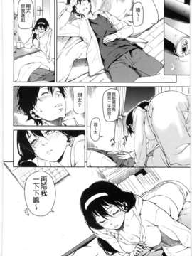 [あづま煉] 恋蜜フレグランス_160