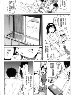 [あづま煉] 恋蜜フレグランス_166