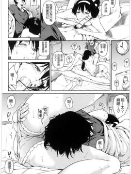 [あづま煉] 恋蜜フレグランス_170