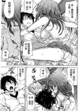 [あづま煉] 恋蜜フレグランス_189