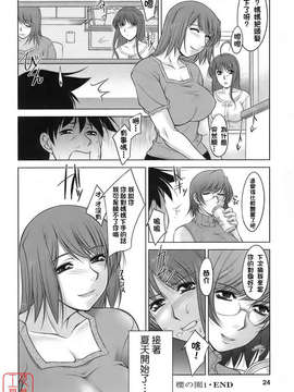 [zen9] 櫻の園_024
