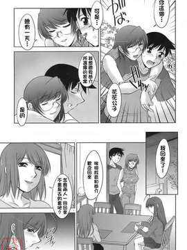 [zen9] 櫻の園_043