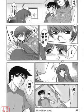 [zen9] 櫻の園_044