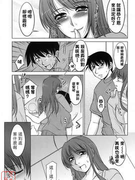 [zen9] 櫻の園_069