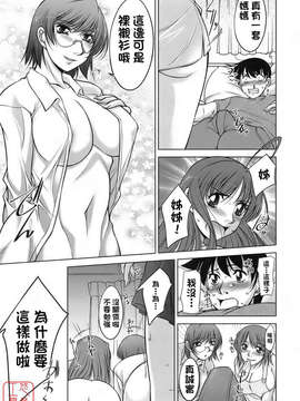[zen9] 櫻の園_071