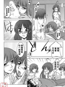 [zen9] 櫻の園_074