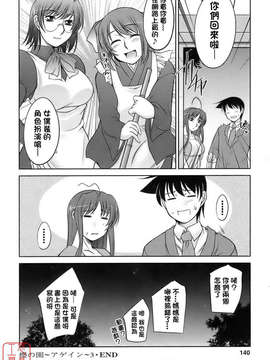 [zen9] 櫻の園_140
