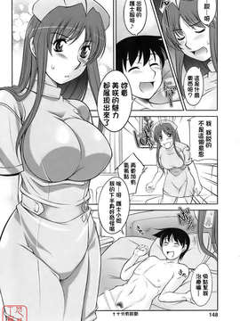[zen9] 櫻の園_148