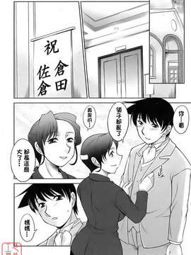 [zen9] 櫻の園_194
