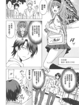 [YuLong&FengXin] [音乃夏] 女子高生の腰つき_128