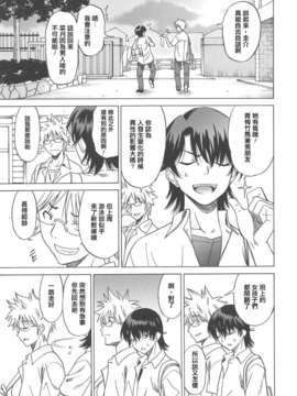 [YuLong&FengXin] [音乃夏] 女子高生の腰つき_129