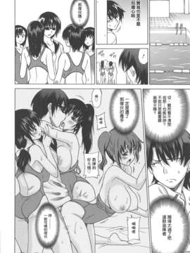 [YuLong&FengXin] [音乃夏] 女子高生の腰つき_130