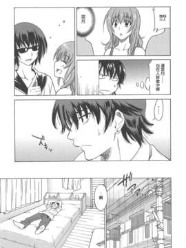 [YuLong&FengXin] [音乃夏] 女子高生の腰つき_131