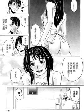 [ZUKI樹] ハッピーガール_116