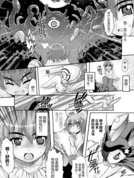 [アンソロジー] 性転換アンソロジーコミックス 第1卷_128