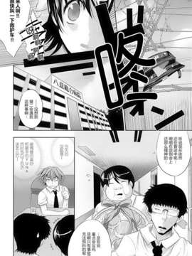 [アンソロジー] 性転換アンソロジーコミックスⅡ_003_002