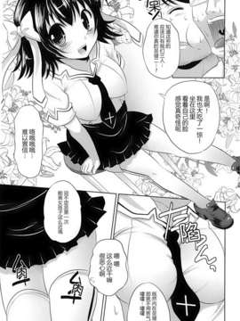 [アンソロジー] 性転換アンソロジーコミックスⅡ_008_007