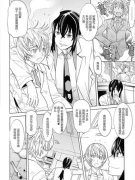 [アンソロジー] 性転換アンソロジーコミックスⅡ_023_022