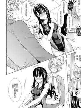 [アンソロジー] 性転換アンソロジーコミックスⅡ_025_024