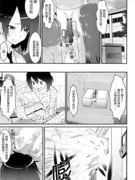 [アンソロジー] 性転換アンソロジーコミックスⅡ_041_041