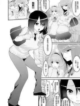 [アンソロジー] 性転換アンソロジーコミックスⅡ_044_044