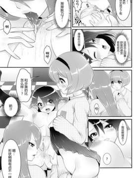 [アンソロジー] 性転換アンソロジーコミックスⅡ_051_051