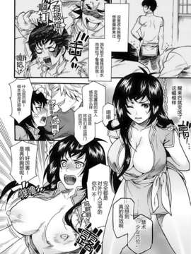 [アンソロジー] 性転換アンソロジーコミックスⅡ_064_064
