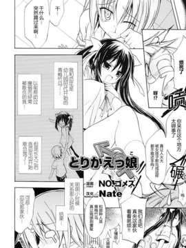 [アンソロジー] 性転換アンソロジーコミックスⅡ_082_082