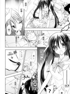 [アンソロジー] 性転換アンソロジーコミックスⅡ_084_084