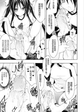 [アンソロジー] 性転換アンソロジーコミックスⅡ_089_089