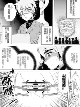 [アンソロジー] 性転換アンソロジーコミックスⅡ_102_102