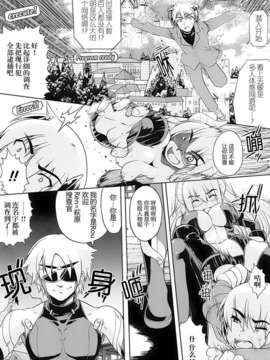 [アンソロジー] 性転換アンソロジーコミックスⅡ_103_103