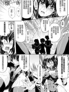 [アンソロジー] 性転換アンソロジーコミックスⅡ_107_107