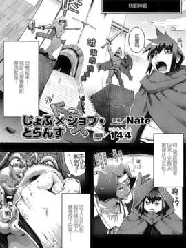 [アンソロジー] 性転換アンソロジーコミックスⅡ_122_122
