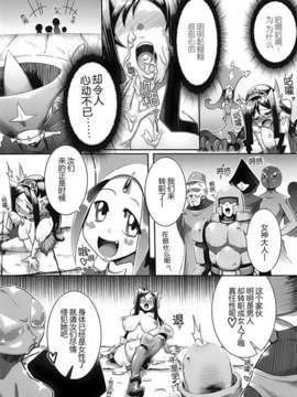 [アンソロジー] 性転換アンソロジーコミックスⅡ_133_133