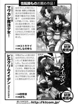 [アンソロジー] 性転換アンソロジーコミックスⅡ_143_143