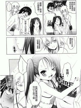 [ありのひろし] 妹が変態で…困る！_050