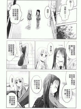 [ありのひろし] 妹が変態で…困る！_110