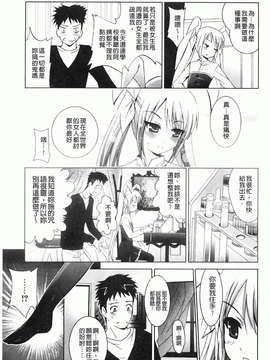[ありのひろし] 妹が変態で…困る！_134