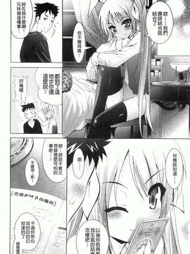 [ありのひろし] 妹が変態で…困る！_149