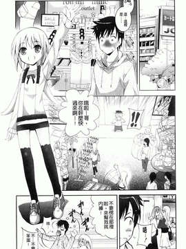 [ありのひろし] 妹が変態で…困る！_154