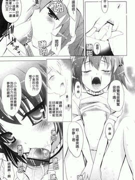 [ありのひろし] 妹が変態で…困る！_182