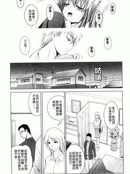 [ありのひろし] 妹が変態で…困る！_188