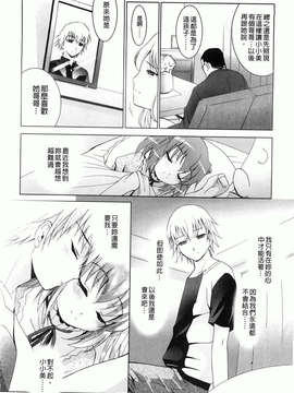 [ありのひろし] 妹が変態で…困る！_189