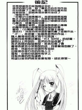 [ありのひろし] 妹が変態で…困る！_190