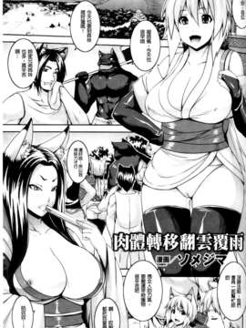 [アンソロジー] 入れ替わり_憑依ファンタズム_051